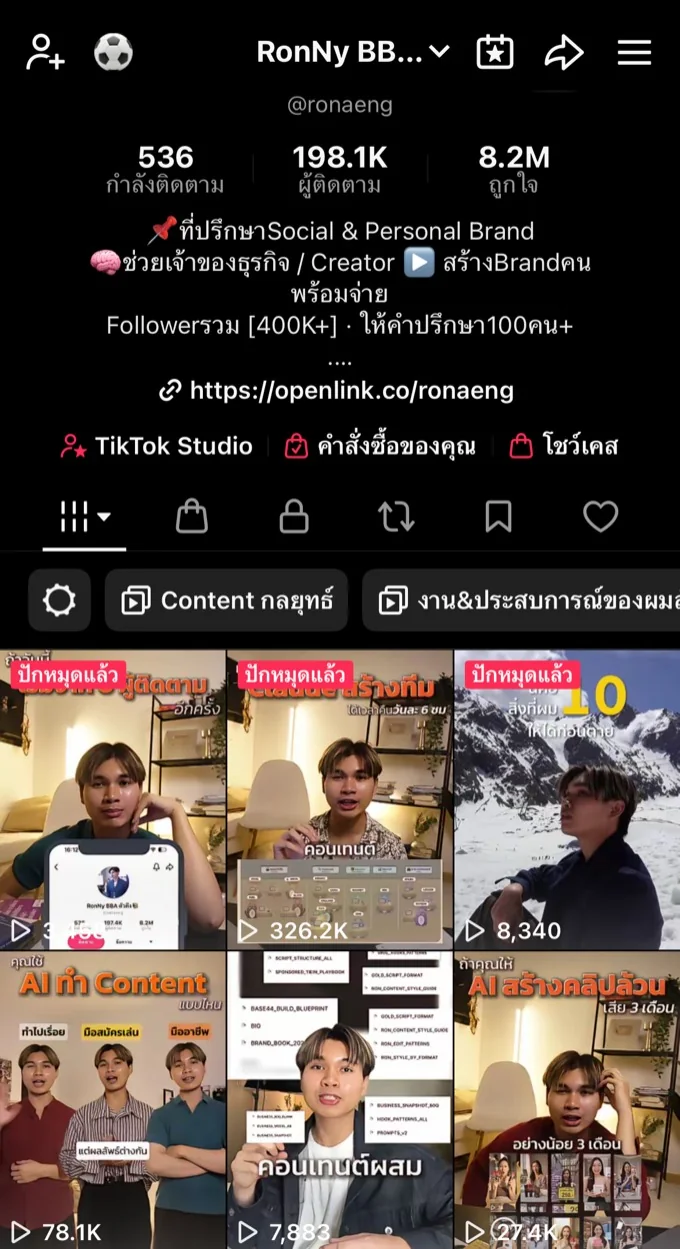 หลัง TikTok 198.1K