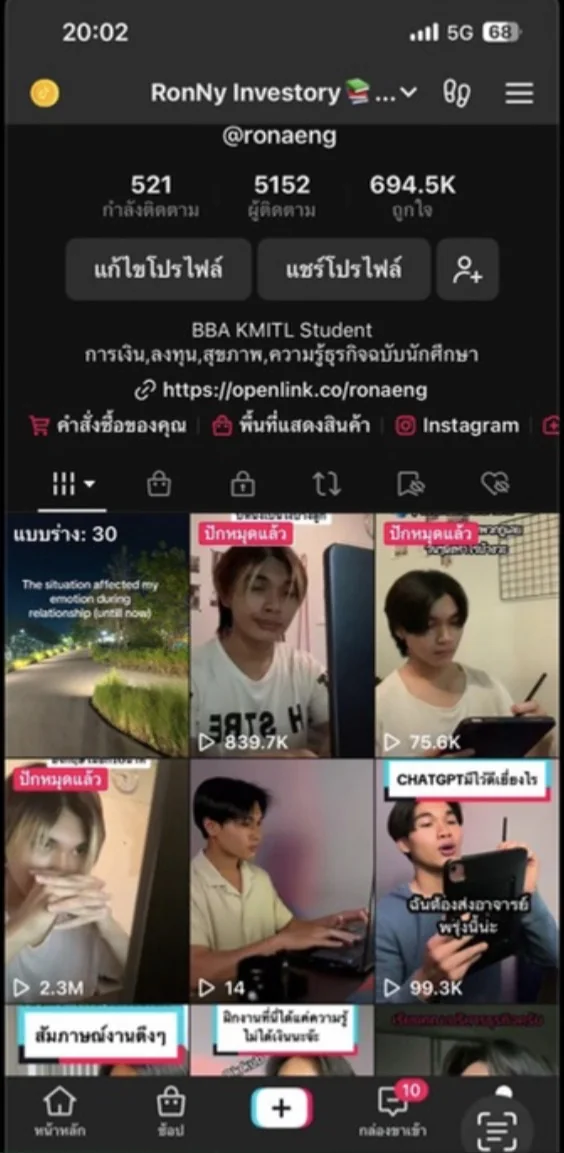 ก่อน TikTok 5,152