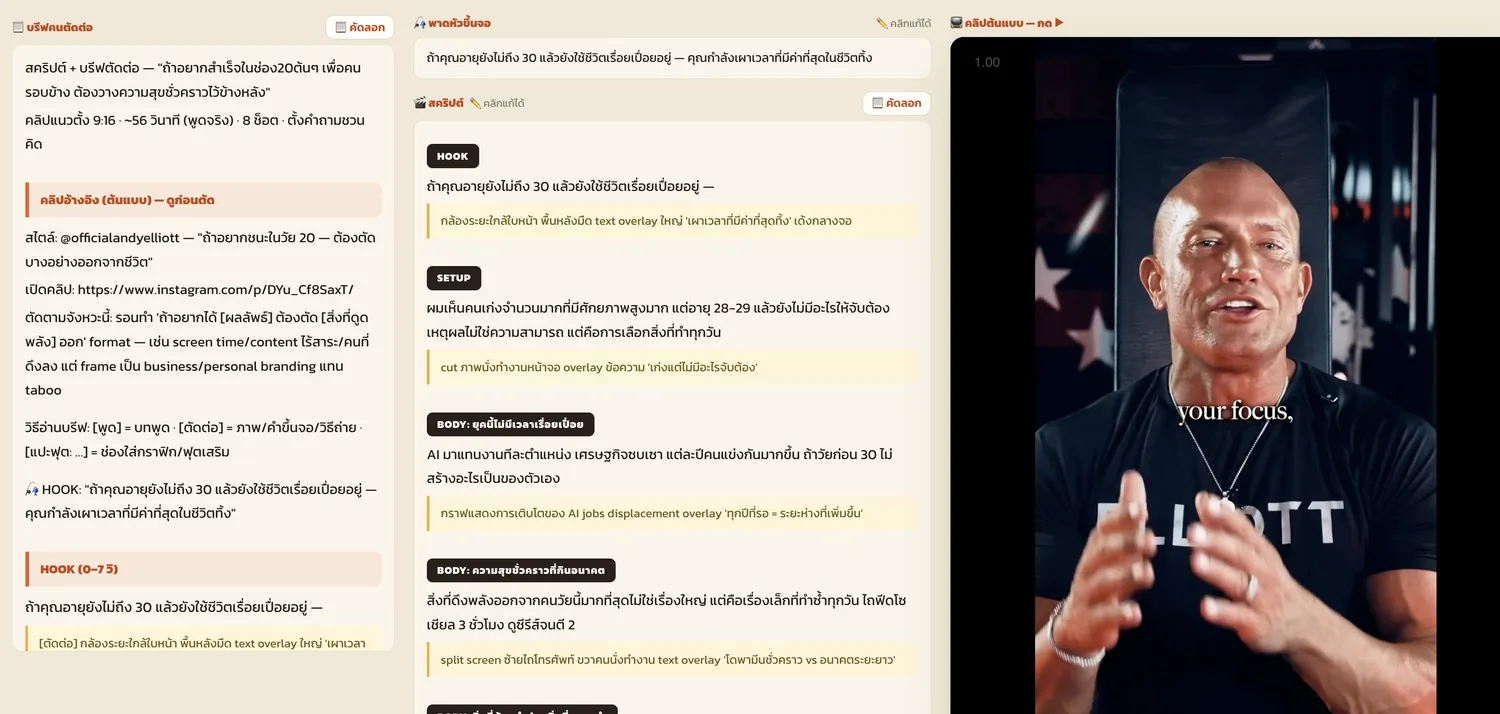 STEP 4 · ได้ผลลัพธ์